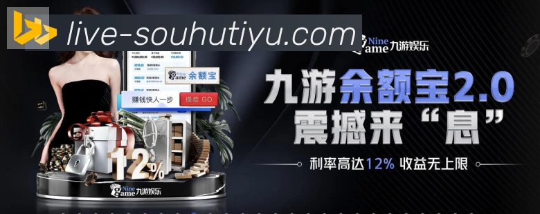 战术分析频道